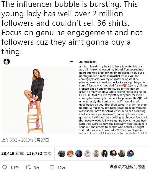美国百万粉丝少女网红哭诉：我连几十件衣服都卖不出啊
