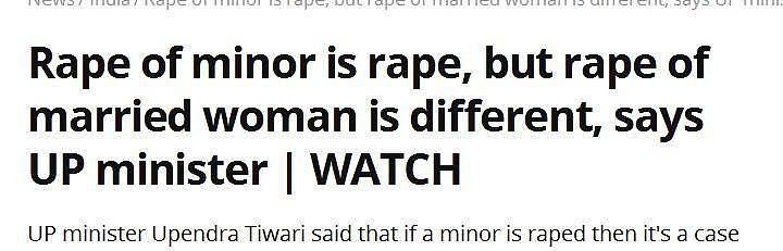 印度强奸案频发，部长却发奇葩言论：已婚妇女被性侵不一定算强奸