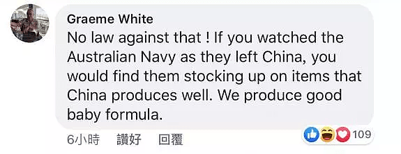 中国海军在悉尼买奶粉被指“执行走私任务”！中方斥：船员就不能给家人买礼物？（组图） - 6