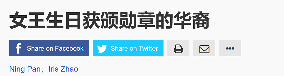 振奋骄傲！9位华人成全澳焦点，接受国家表彰！同获奖的还有狼叔、陆克文（图） - 2