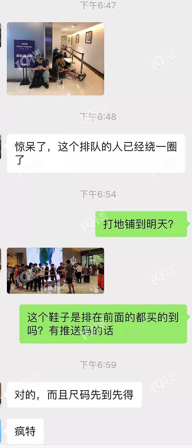 冲冲冲！通宵打地铺买东西又又又来了…这次是为了一双鞋子（组图） - 2