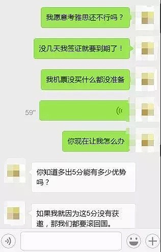 不能移民就分手！大批留澳学生“单身”谜底曝光：竟然都在等待这一天到来！ - 6