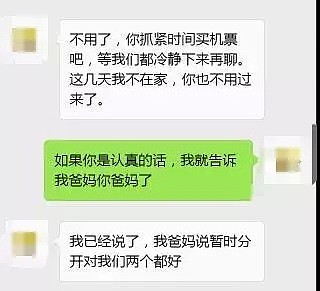 不能移民就分手！大批留澳学生“单身”谜底曝光：竟然都在等待这一天到来！ - 7