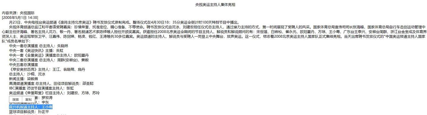 交换空间主持王小骞被曝辞职，曾称不舍离开央视，如今突然离职