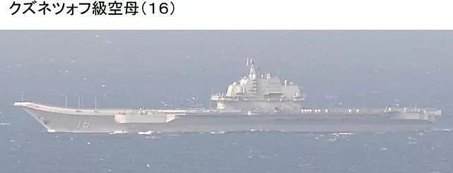 突发：日本发现中国航母穿越宫古海峡进入太平洋（图） - 2
