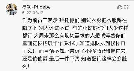 女试衣间照片刷屏的背后：对不起，你厚脸皮的样子太丑了