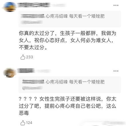 赵丽颖产后首现身被嘲：你生完孩子的样子，真让人恶心！（组图） - 2