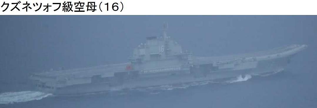 中国航母战斗群过宫古海峡现场曝光：战舰6艘 还有“航母奶妈”（组图） - 1