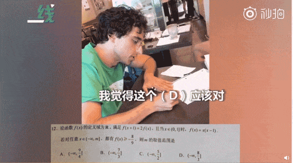 美国数学老师挑战中国高考题，苦思冥想后仍被虐惨（视频/组图） - 1