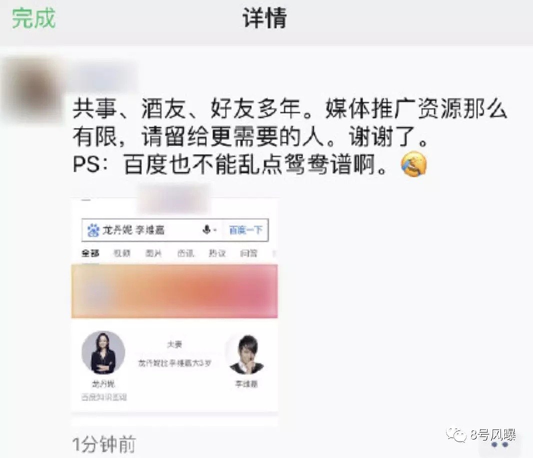 何炅老婆和李维嘉老婆，这两个女人足足困扰了我20年！（组图） - 30