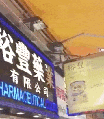 香港知名药妆店被封，店里全是假货！购物天堂沦为假货重灾区？（组图） - 2