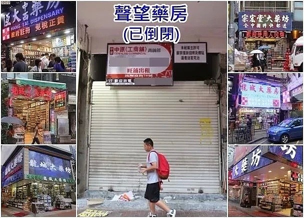 香港知名药妆店被封，店里全是假货！购物天堂沦为假货重灾区？（组图） - 13