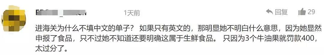 “我恨这个国家！”中国大姐上外国电视了！上百名网友替她喊冤！犯错被罚现场发飙！ - 25