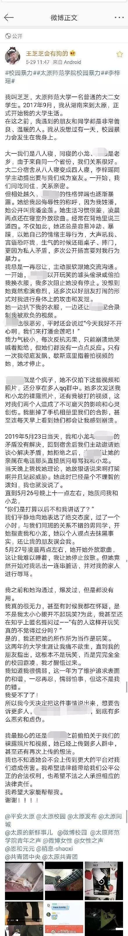 我骂你、打你、扒你衣服、拍你裸体视频，都是跟你开玩笑的啦！（组图） - 2