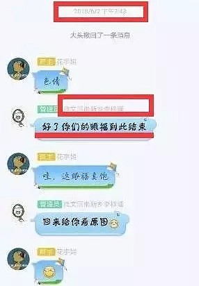 我骂你、打你、扒你衣服、拍你裸体视频，都是跟你开玩笑的啦！（组图） - 4