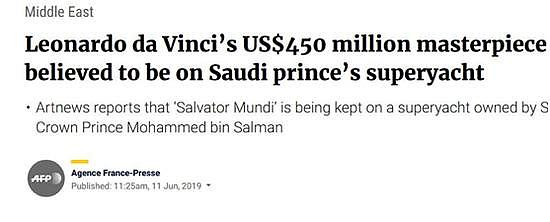 身价31亿的世界最贵名画下落曝光 疑似在沙特王储超级游艇上