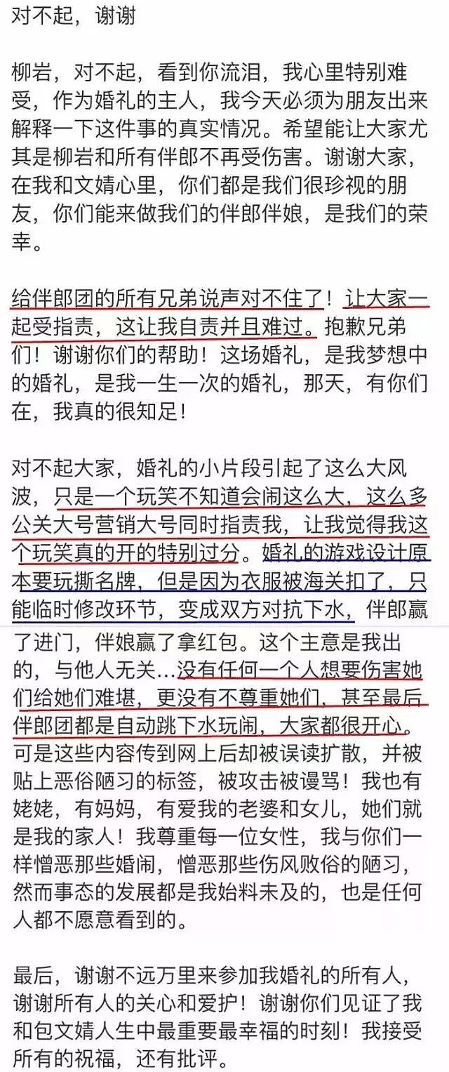 走红毯意外摔倒，参加婚礼惨遭“闹伴娘”，这几年柳岩为何逐渐销声匿迹？（组图） - 44