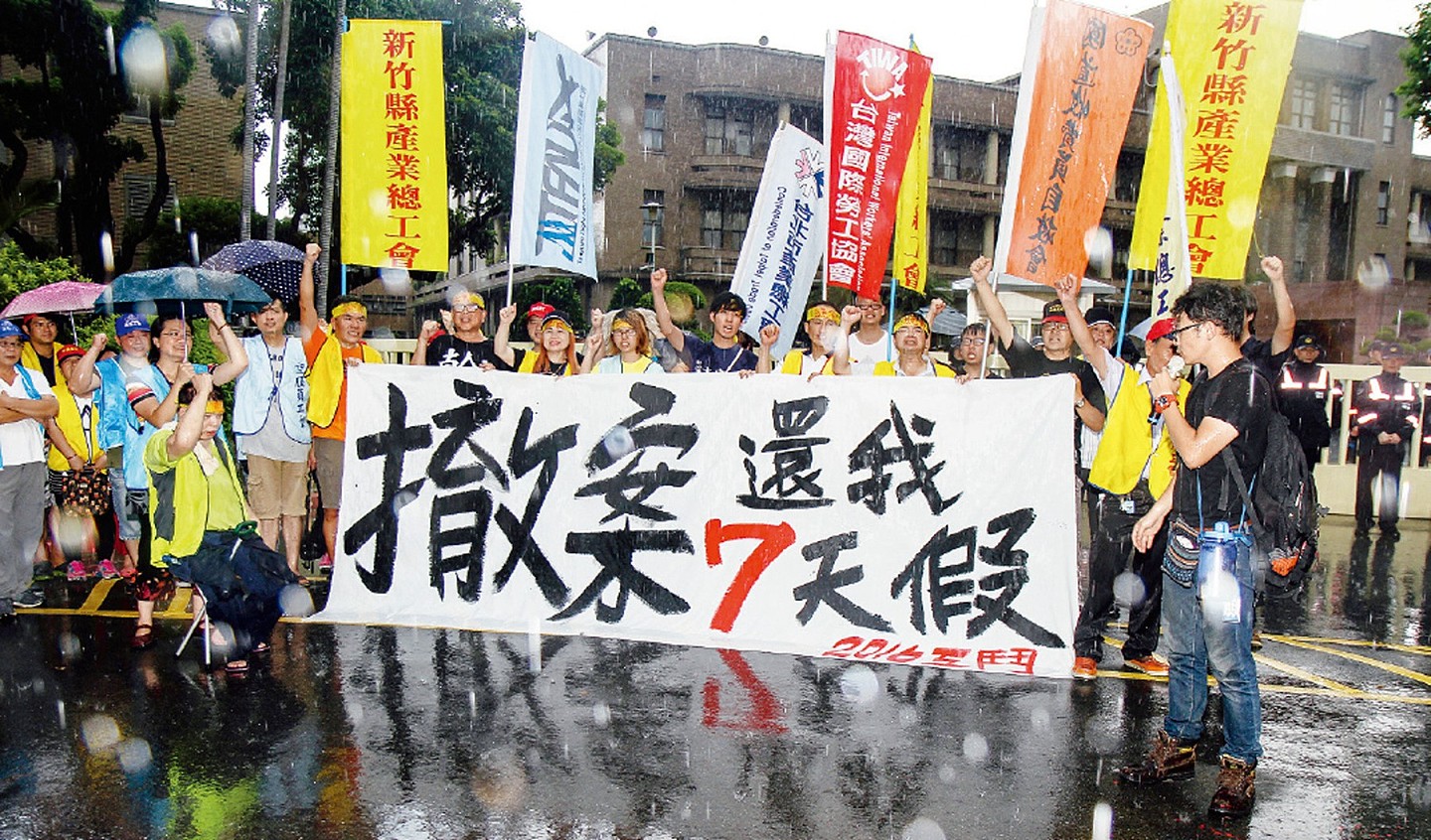 2018年台湾因「一例一休」的争议，劳工团体屡次上街，抗议政府不顾劳工心声，违背昔日的选举承诺。