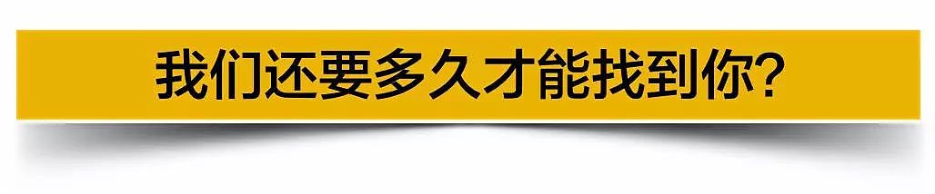 泪奔…终于等来真相的章莹颖父母，这两年都经历了些什么？（组图） - 14