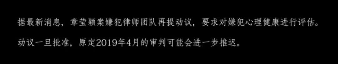 泪奔…终于等来真相的章莹颖父母，这两年都经历了些什么？（组图） - 25