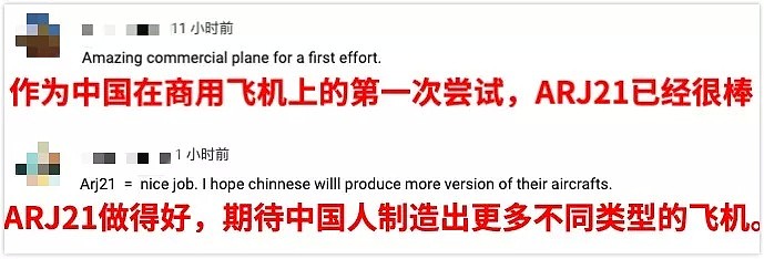 乘坐中国制造的客机是怎样一种体验？这个测评火了（视频/组图） - 7