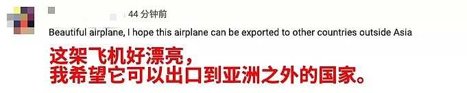 乘坐中国制造的客机是怎样一种体验？这个测评火了（视频/组图） - 9