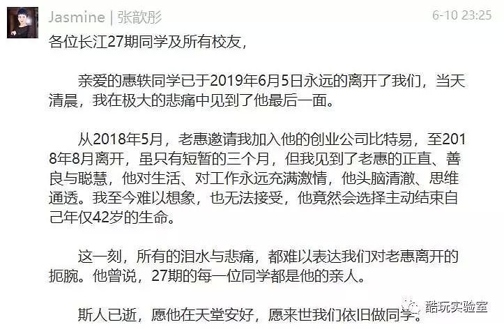 42岁比特币大佬之死：他的财富有八个0，却没有1（组图） - 1