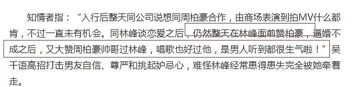 求婚成功，被全网嘲！9克拉大钻闪过baby，新女友黑料一堆......（组图） - 38