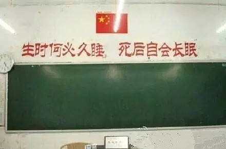 惊天动地的高考标语，喊出了几分真实的中国？（组图） - 5