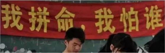 惊天动地的高考标语，喊出了几分真实的中国？（组图） - 8