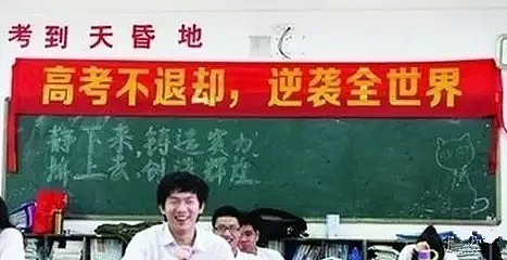 惊天动地的高考标语，喊出了几分真实的中国？（组图） - 18