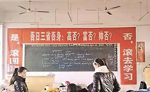 惊天动地的高考标语，喊出了几分真实的中国？（组图） - 37