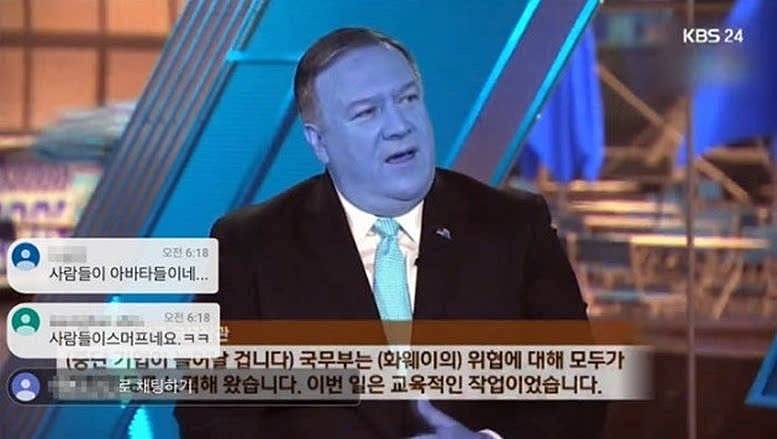 韩国电视台惊现异常画面，蓬佩奥脸变蓝色，持续近1小时（组图） - 5