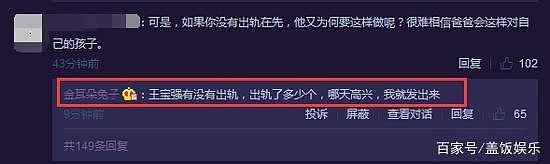 人肉网友、频繁炫富、威胁对骂，马蓉的自我作死何时能停止？（组图） - 25