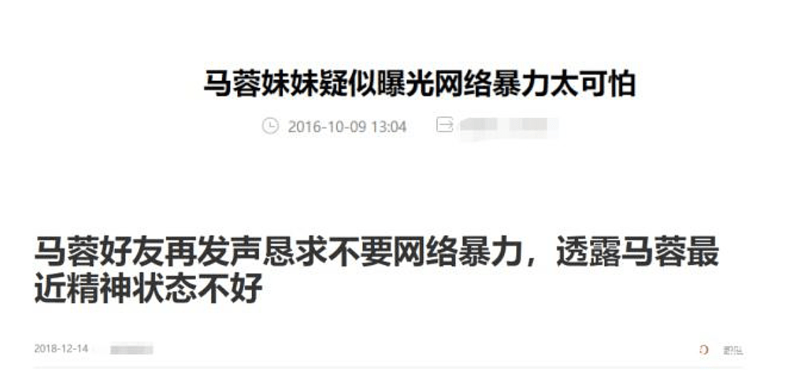 人肉网友、频繁炫富、威胁对骂，马蓉的自我作死何时能停止？（组图） - 31