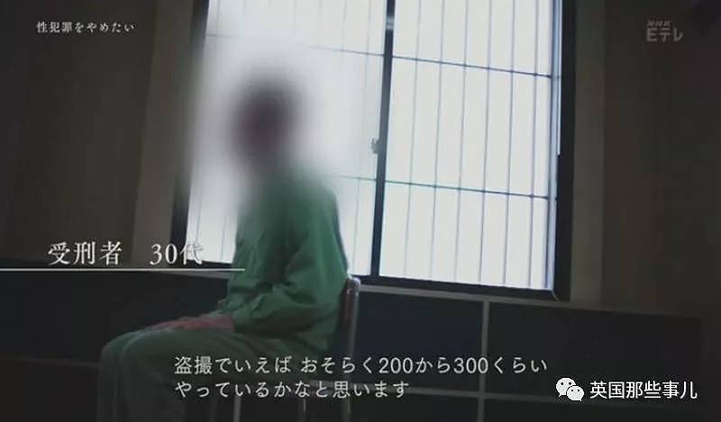 NHK采访性犯罪者的“偏好”模式…内容引发众怒被喷停播！（组图） - 1