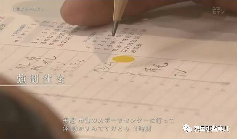 NHK采访性犯罪者的“偏好”模式…内容引发众怒被喷停播！（组图） - 8
