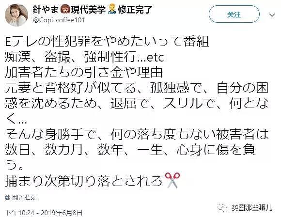NHK采访性犯罪者的“偏好”模式…内容引发众怒被喷停播！（组图） - 25