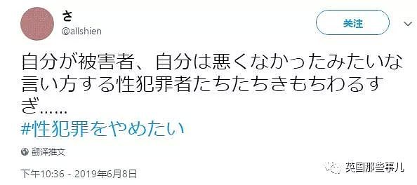 NHK采访性犯罪者的“偏好”模式…内容引发众怒被喷停播！（组图） - 28