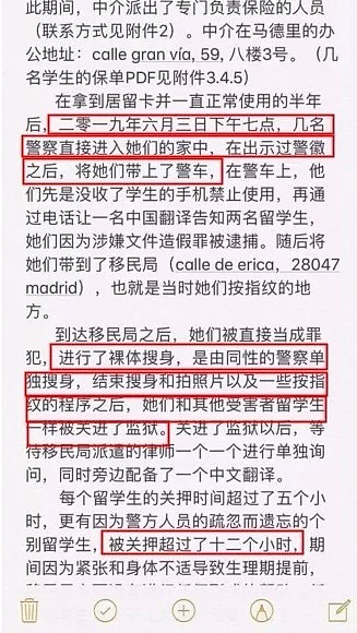 30名中国留学生遭移民局全裸搜身+关押12小时，到底发生了什么？（组图） - 4