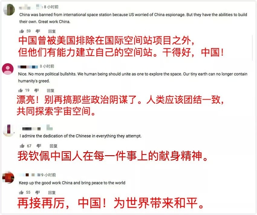 中国空间站“开门纳客” 外国网友：干得漂亮！（视频/组图） - 8