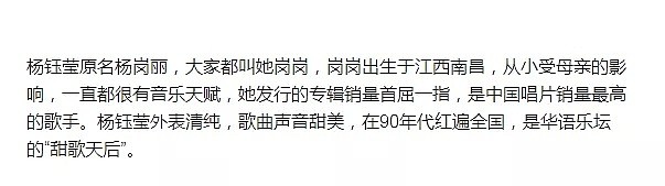 47岁杨钰莹单身原因曝光！3年为他打胎4次，要不然孩子都20岁了！（组图） - 2