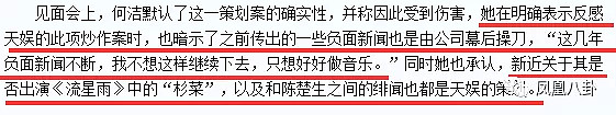 柳岩=摔跤女王？一年一摔的她，每次都有“走光”故事...（组图） - 40