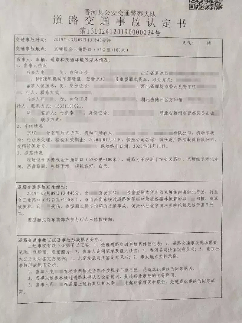 为救孩子老人被撞身亡，明明是见义勇为，却要跟肇事司机同等担责？（组图） - 7