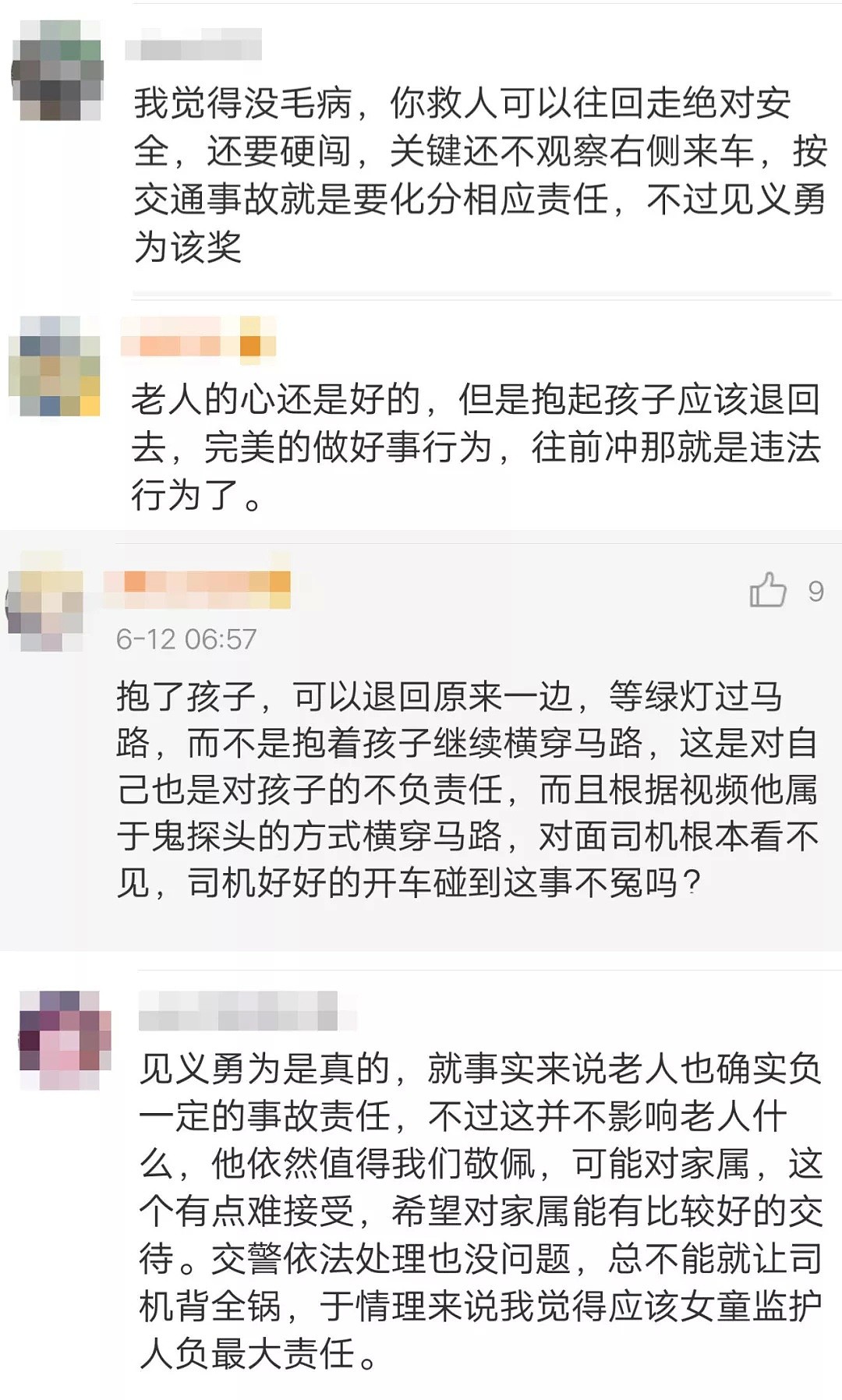 为救孩子老人被撞身亡，明明是见义勇为，却要跟肇事司机同等担责？（组图） - 9