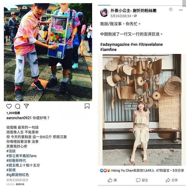 男星出轨妻子闺蜜后续：哭着认错求妻子原谅，小三工作被全面叫停（组图） - 18