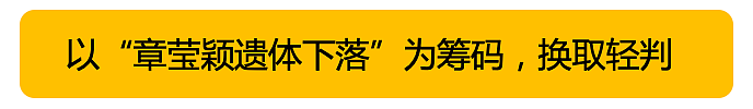 “我奸杀了章莹颖，但我酗酒、抑郁、失恋，所以无罪也不会死刑”（组图） - 10