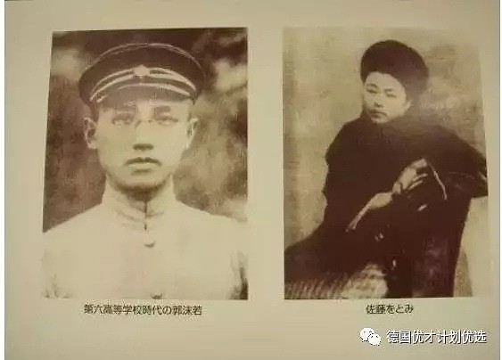 郭沫若鲜为人知的秘密：他背后暗藏的日本女人，还有那段不堪情史...（组图） - 7