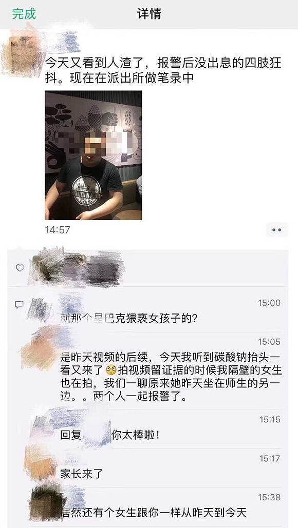 上海42岁男家教在星巴克内搂抱、亲吻17岁女学生！路人当场报警