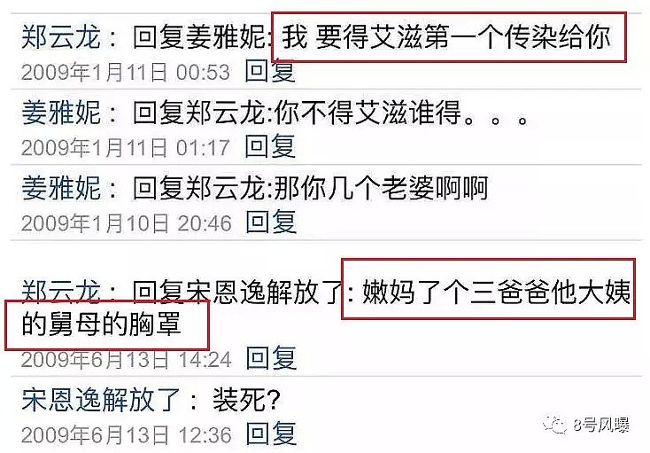 艺术家们集体人设崩塌？满嘴喷脏话、劈腿当耍帅，还精神出轨女友粉…（组图） - 55